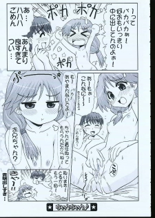 (C68) [PNO Group (Hase Yuu)] Ikunon Manga 1 (ToHeart2) - page 36