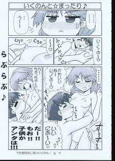 (C68) [PNO Group (Hase Yuu)] Ikunon Manga 1 (ToHeart2) - page 38