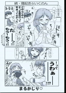 (C68) [PNO Group (Hase Yuu)] Ikunon Manga 1 (ToHeart2) - page 21