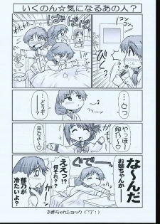 (C68) [PNO Group (Hase Yuu)] Ikunon Manga 1 (ToHeart2) - page 19
