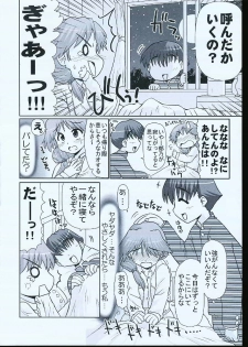 (C68) [PNO Group (Hase Yuu)] Ikunon Manga 1 (ToHeart2) - page 25