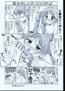 (C68) [PNO Group (Hase Yuu)] Ikunon Manga 1 (ToHeart2) - page 39