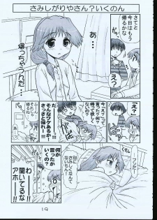 (C68) [PNO Group (Hase Yuu)] Ikunon Manga 1 (ToHeart2) - page 18