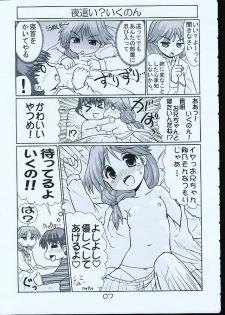 (C68) [PNO Group (Hase Yuu)] Ikunon Manga 1 (ToHeart2) - page 6