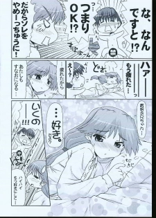 (C68) [PNO Group (Hase Yuu)] Ikunon Manga 1 (ToHeart2) - page 27