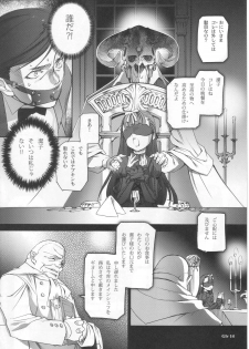 (C68) [Chocolate Shop (CHOCO)] Gothic Lolita Viandier - page 16