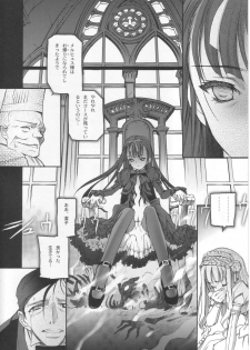 (C68) [Chocolate Shop (CHOCO)] Gothic Lolita Viandier - page 48