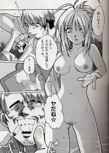 (SC20)[AKABEi SOFT (Alpha)] Tenjou Mange (Tenjou Tenge) - page 8