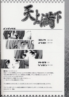 (SC20)[AKABEi SOFT (Alpha)] Tenjou Mange (Tenjou Tenge) - page 3