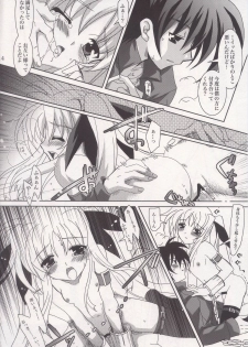 (C73) [PLUM (Kanna)] Mahou Shoujo Magical SEED HeaveN (Mahou Shoujo Lyrical Nanoha) - page 12