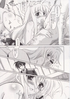 (C73) [PLUM (Kanna)] Mahou Shoujo Magical SEED HeaveN (Mahou Shoujo Lyrical Nanoha) - page 27