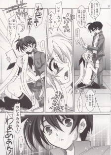 (C73) [PLUM (Kanna)] Mahou Shoujo Magical SEED HeaveN (Mahou Shoujo Lyrical Nanoha) - page 17