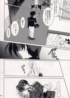 (C73) [PLUM (Kanna)] Mahou Shoujo Magical SEED HeaveN (Mahou Shoujo Lyrical Nanoha) - page 28