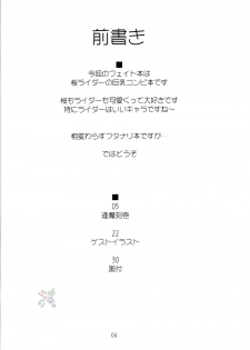 (C66) [Shimoyakedou (Ouma Tokiichi)] Pink Cherry (Fate/stay night) [English] [SaHa] - page 3