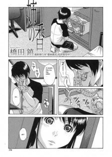 [Hashida Mamoru] Ane no Ka | The Scent Of My Sister (Comic Shingeki 2007-09) [English]