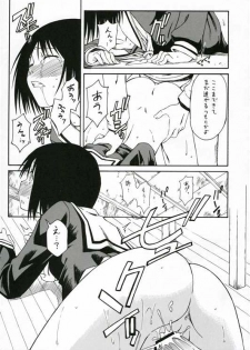 (SC34) [House of Karsea (Syouji)] Novel Graphix 2006 [Welcome to the XXX] (N.H.K ni Youkoso! [Welcome to the N.H.K.]) - page 17