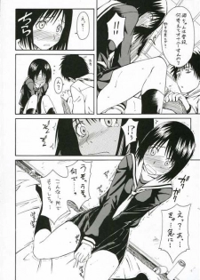 (SC34) [House of Karsea (Syouji)] Novel Graphix 2006 [Welcome to the XXX] (N.H.K ni Youkoso! [Welcome to the N.H.K.]) - page 8