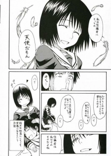 (SC34) [House of Karsea (Syouji)] Novel Graphix 2006 [Welcome to the XXX] (N.H.K ni Youkoso! [Welcome to the N.H.K.]) - page 26