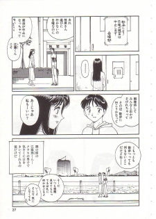 [Suehirogari] Circle - page 28