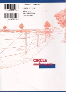 [Suehirogari] Circle - page 2