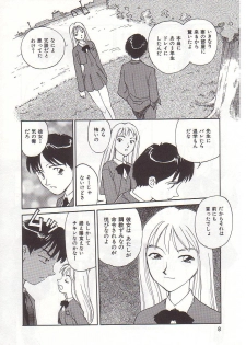 [Suehirogari] Circle - page 10