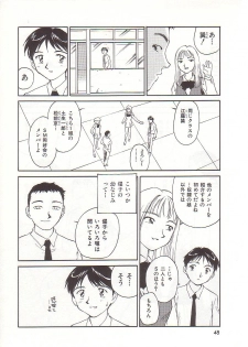 [Suehirogari] Circle - page 49