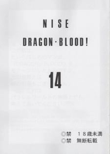 (C71) [LTM. (Taira Hajime)] NISE Dragon Blood! 14 - page 2