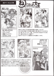[AKABEi SOFT (Alpha)] Sora wo Suberu Mono (Mobile Suit Gundam ZZ) - page 40