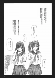(C66) [G's Studio (Kisaragi Gunma)] Strawberry Panic (Ichigo 100%) - page 16