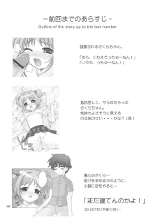 (C63) [SimaSima System (Nagisawa You)] So Cute 3 (Cardcaptor Sakura) - page 9