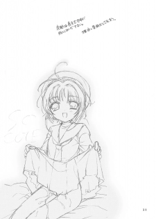 (C63) [SimaSima System (Nagisawa You)] So Cute 3 (Cardcaptor Sakura) - page 30
