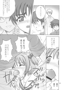 (C63) [SimaSima System (Nagisawa You)] So Cute 3 (Cardcaptor Sakura) - page 20