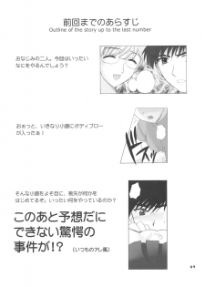 (C63) [SimaSima System (Nagisawa You)] So Cute 3 (Cardcaptor Sakura) - page 8