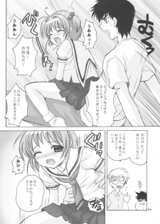 (C63) [SimaSima System (Nagisawa You)] So Cute 3 (Cardcaptor Sakura) - page 15