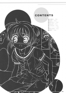 (C63) [SimaSima System (Nagisawa You)] So Cute 3 (Cardcaptor Sakura) - page 5