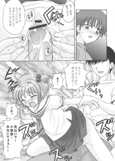 (C63) [SimaSima System (Nagisawa You)] So Cute 3 (Cardcaptor Sakura) - page 18