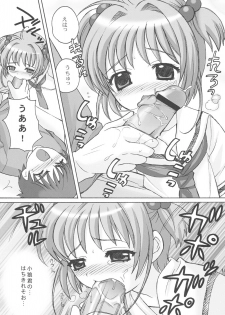 (C63) [SimaSima System (Nagisawa You)] So Cute 3 (Cardcaptor Sakura) - page 12