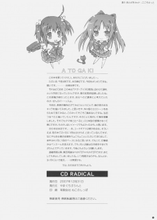 (C73) [Yamaguchi Print (Tamaki Yayoi)] CD RADICAL (ToHeart2) - page 33