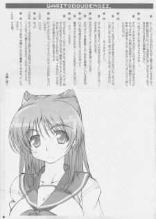 (C73) [Yamaguchi Print (Tamaki Yayoi)] CD RADICAL (ToHeart2) - page 4
