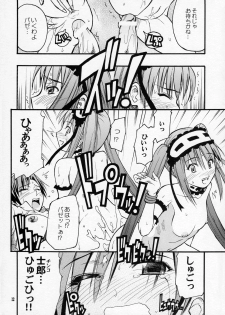 (C70) [type=punishment (Shido Daisuke)] Itsukame Baby (Fate/hollow ataraxia) - page 11