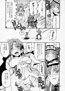 (C70) [type=punishment (Shido Daisuke)] Itsukame Baby (Fate/hollow ataraxia) - page 10