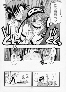 (C70) [type=punishment (Shido Daisuke)] Itsukame Baby (Fate/hollow ataraxia) - page 13