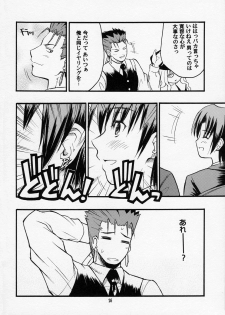 (C70) [type=punishment (Shido Daisuke)] Itsukame Baby (Fate/hollow ataraxia) - page 25