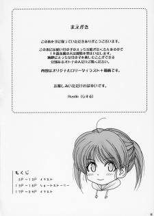 (SC28) [Mieow (Rustle)] Lolicon..... 2 - page 3