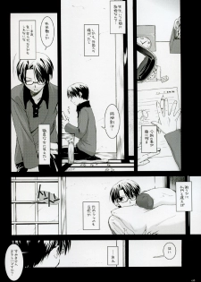 (CR36) [Digital Lover (Nakajima Yuka)] D.L. action 27 (Fate/Stay Night) - page 7