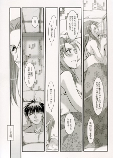 (CR36) [Digital Lover (Nakajima Yuka)] D.L. action 27 (Fate/Stay Night) - page 4