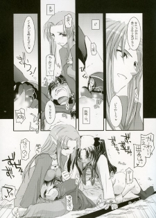 (CR36) [Digital Lover (Nakajima Yuka)] D.L. action 27 (Fate/Stay Night) - page 18
