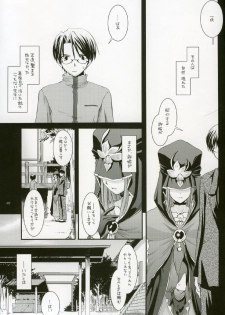 (CR36) [Digital Lover (Nakajima Yuka)] D.L. action 27 (Fate/Stay Night) - page 6