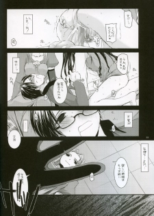(CR36) [Digital Lover (Nakajima Yuka)] D.L. action 27 (Fate/Stay Night) - page 21