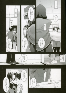 (CR36) [Digital Lover (Nakajima Yuka)] D.L. action 27 (Fate/Stay Night) - page 8